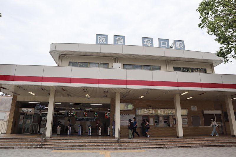 阪急神戸線と阪急伊丹線の阪急「塚口」駅