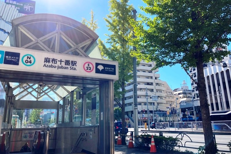 東京メトロ南北線と都営地下鉄大江戸線が乗り入れる「麻布十番」駅