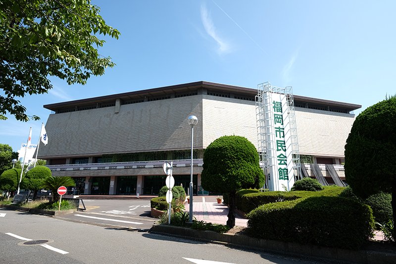 福岡市民会館