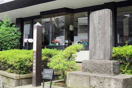 戸塚宿江戸方見付跡の碑